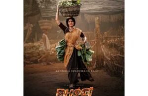 Bhogi Anupama Parameswaran Update In Bhogi movie, Anupama Parameswaran plays Kandula Sulochana Rani, a spirited character deeply rooted in nature. Her role is expected to bring both strength and emotional depth to the narrative.
