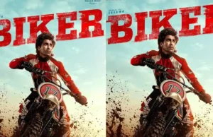Sharwanand’s Biker Opens to Positive Response, But On its opening day, Biker witnessed a steady rise in collections, growing show by show. The momentum continued yesterday, with audiences responding well to both the racing sequences and the emotional depth of the story. However, given the film’s financial scale, it now needs significantly bigger jumps in collections over the weekend to sustain its run.