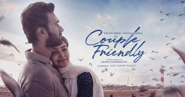 Couple Friendly's OTT streaming rights have been acquired by Amazon Prime Video, and it is now available for viewers on the platform starting today. Initially, the movie was announced to stream only in Telugu and Tamil, but it has now also become available in Kannada.