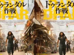 Dhurandhar 1 Heads to Japan Now, the blockbuster is set to test its magic overseas. The makers have officially announced that Dhurandhar 1 will release in Japan on July 10, 2026, giving the film another chance to shine at the box office.