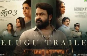 Mohanlal’s Drishyam 3 to Release in Telugu Adding to the excitement, the makers of Drishyam 3 have officially confirmed that the film will also be released in Telugu, but not as a remake, as a dubbed version of the Malayalam original. To make things clear, they recently unveiled the Telugu trailer, which has put an end to speculation.