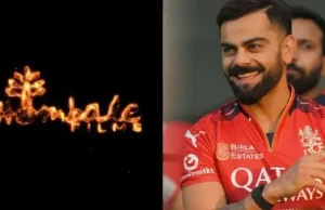 KGF నిర్మాతల దృష్టి పెద్ద ఎత్తుగడ: RCBని కొనుగోలు చేసేందుకు సిద్ధమైంది