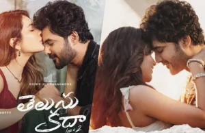 Netflix Officially Announces Telusu Kada Streaming Date