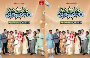 ఈరోజు రాత్రి OTT ప్రీమియర్ కోసం రవిబాబు సినిమా సెట్