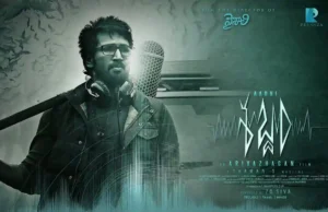 Sabdham OTT Release Update After a year long wati, Aadhi Pinisetty's Sabdha is now streaming on ZEE5.