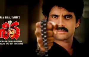 శివ 4కె మొదటి రోజు బాక్స్ ఆఫీస్ కలెక్షన్స్