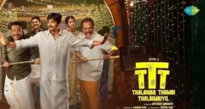 Thalaivar Thambi Thalaimaiyil Telugu Version Streaming Details Jiiva’s latest film Thalaivar Thambi Thalaimaiyil (TTT), which released in theatres this Pongal, turned out to be a box office hit. The film is set to premiere on Netflix tonight, and the good news for Telugu audiences is that it will also be available in Telugu.