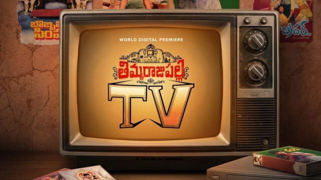 Among the recent periodic films from Telugu cinema, young actor Kiran Abbavaram turned producer for the interesting project Thimmarajupalli TV. Made with mostly new actors and technicians, the film didn’t make any noise at the box office and received “okay” kind of reviews.