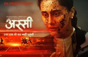 Assi Digital Release Assi will begin streaming on ZEE5 from April 17, 2026. Notably, the streaming release will not include language options, keeping the experience firmly rooted in its original form.