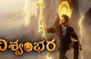 Vishwambhara Release Date Still Unclear Vishwambhara Release Date - Industry talk now points to August 22, coinciding with Chiranjeevi’s birthday, as the possible release date. This speculation has left fans anxious and eager for clarity.